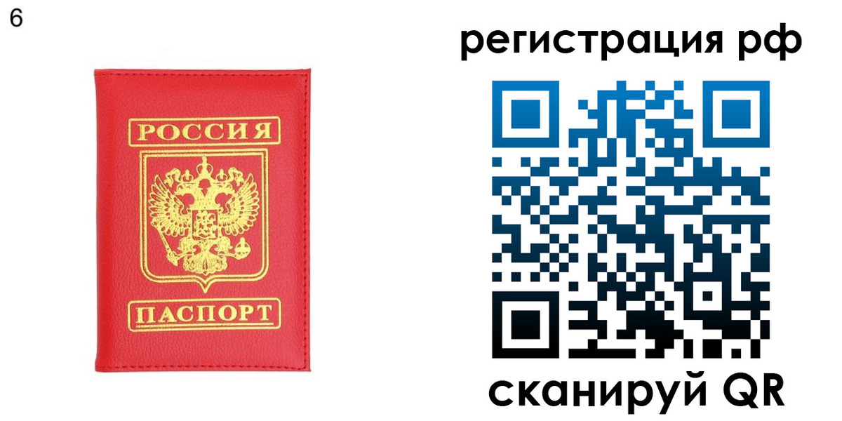 временная регистрация собственник в Никольском