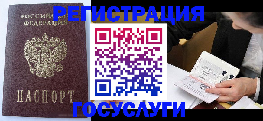 временная регистрация поиск в Никольском